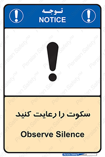 silent , quite , سر و صدا , آهسته , آرامش , 