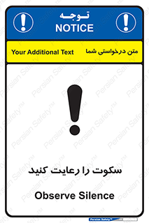 silent , quite , سر و صدا , آهسته , آرامش , 