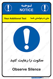 silent , quite , سر و صدا , آهسته , آرامش , 
