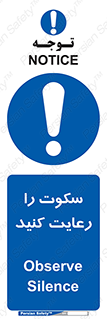 silent , quite , سر و صدا , آهسته , آرامش , 