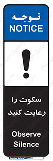 silent , quite , سر و صدا , آهسته , آرامش , 