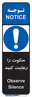 silent , quite , سر و صدا , آهسته , آرامش , 