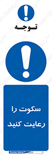 silent , quite , سر و صدا , آهسته , آرامش , 