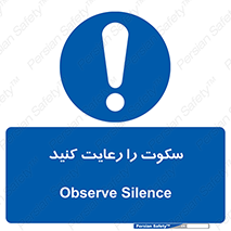 silent , quite , سر و صدا , آهسته , آرامش , 