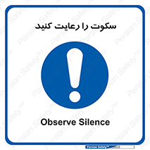 silent , quite , سر و صدا , آهسته , آرامش , 