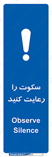 silent , quite , سر و صدا , آهسته , آرامش , 