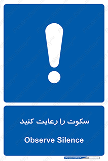 silent , quite , سر و صدا , آهسته , آرامش , 