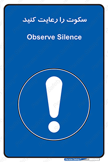 silent , quite , سر و صدا , آهسته , آرامش , 