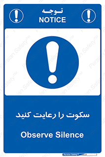 silent , quite , سر و صدا , آهسته , آرامش , 