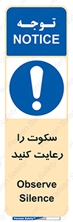 silent , quite , سر و صدا , آهسته , آرامش , 