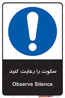 silent , quite , سر و صدا , آهسته , آرامش , 
