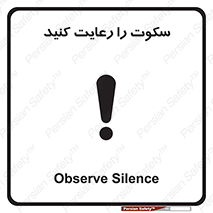 silent , quite , سر و صدا , آهسته , آرامش , 