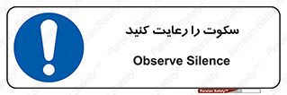 silent , quite , سر و صدا , آهسته , آرامش , 
