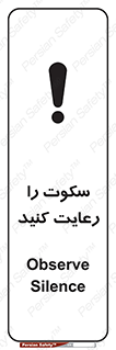 silent , quite , سر و صدا , آهسته , آرامش , 