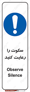 silent , quite , سر و صدا , آهسته , آرامش , 
