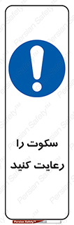 silent , quite , سر و صدا , آهسته , آرامش , 