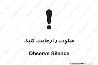 silent , quite , سر و صدا , آهسته , آرامش , 