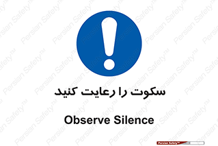 silent , quite , سر و صدا , آهسته , آرامش , 