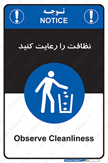 health , بهداشت , تمیزی , 