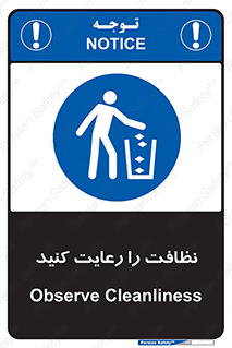health , بهداشت , تمیزی , 