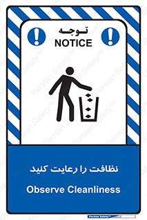 health , بهداشت , تمیزی , 