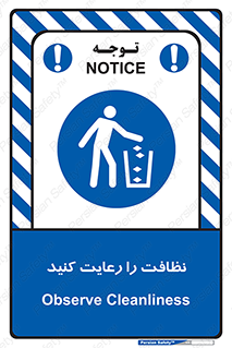 health , بهداشت , تمیزی , 