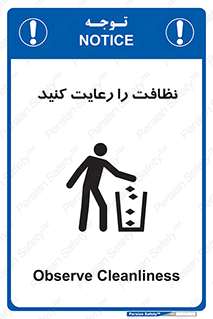 health , بهداشت , تمیزی , 