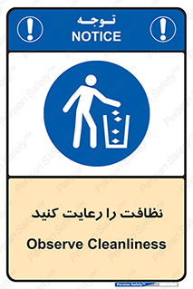 health , بهداشت , تمیزی , 
