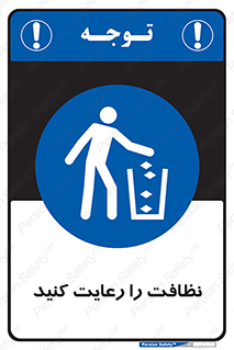 health , بهداشت , تمیزی , 
