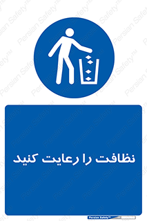 health , بهداشت , تمیزی , 