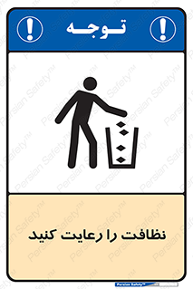 health , بهداشت , تمیزی , 