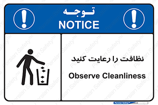 health , بهداشت , تمیزی , 