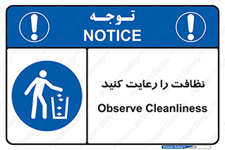 health , بهداشت , تمیزی , 