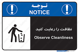 health , بهداشت , تمیزی , 