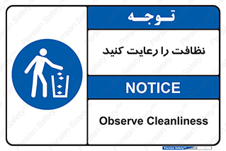 health , بهداشت , تمیزی , 