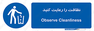 health , بهداشت , تمیزی , 