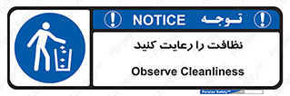 health , بهداشت , تمیزی , 