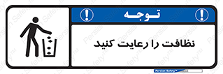 health , بهداشت , تمیزی , 