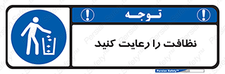 health , بهداشت , تمیزی , 