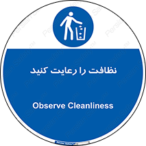 health , بهداشت , تمیزی , 