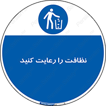 health , بهداشت , تمیزی , 