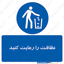 health , بهداشت , تمیزی , 