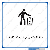 health , بهداشت , تمیزی , 