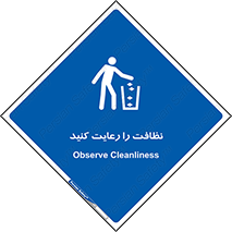 health , بهداشت , تمیزی , 