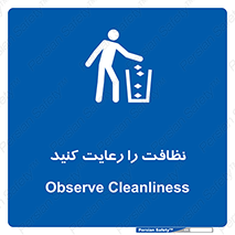 health , بهداشت , تمیزی , 