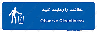 health , بهداشت , تمیزی , 
