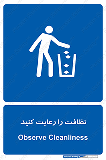 health , بهداشت , تمیزی , 