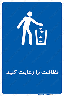 health , بهداشت , تمیزی , 