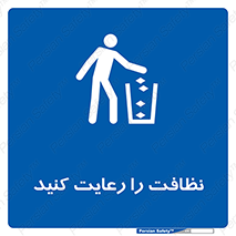 health , بهداشت , تمیزی , 