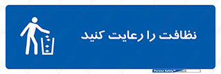 health , بهداشت , تمیزی , 